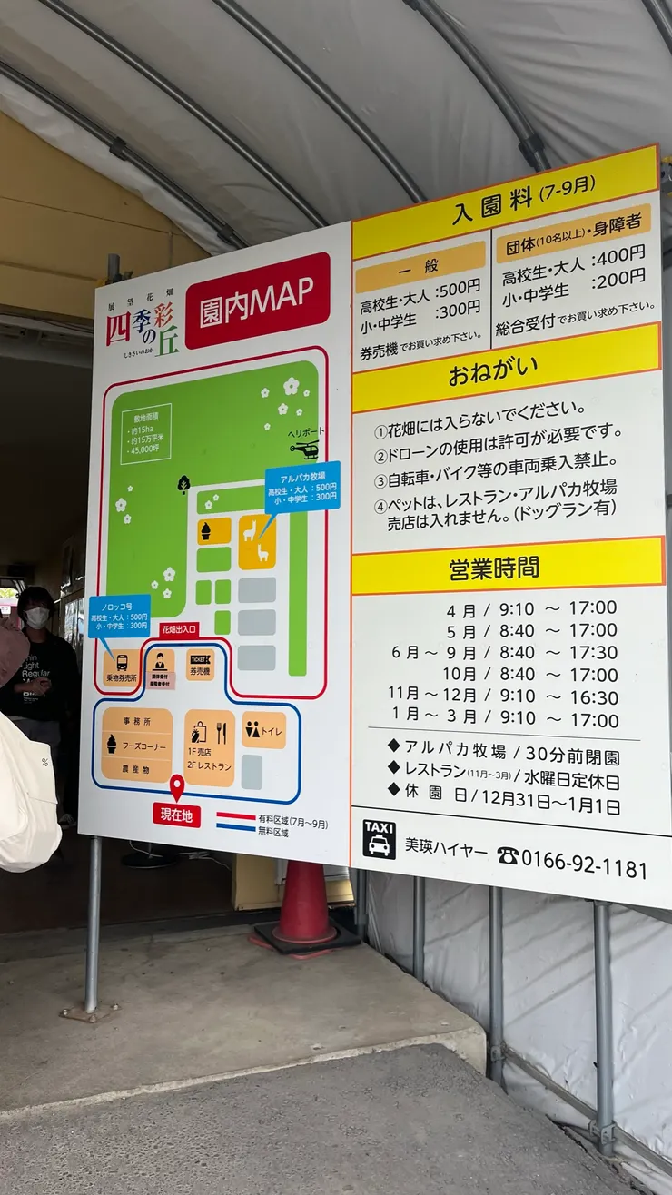 因為園區太大，所以還有遊園車。