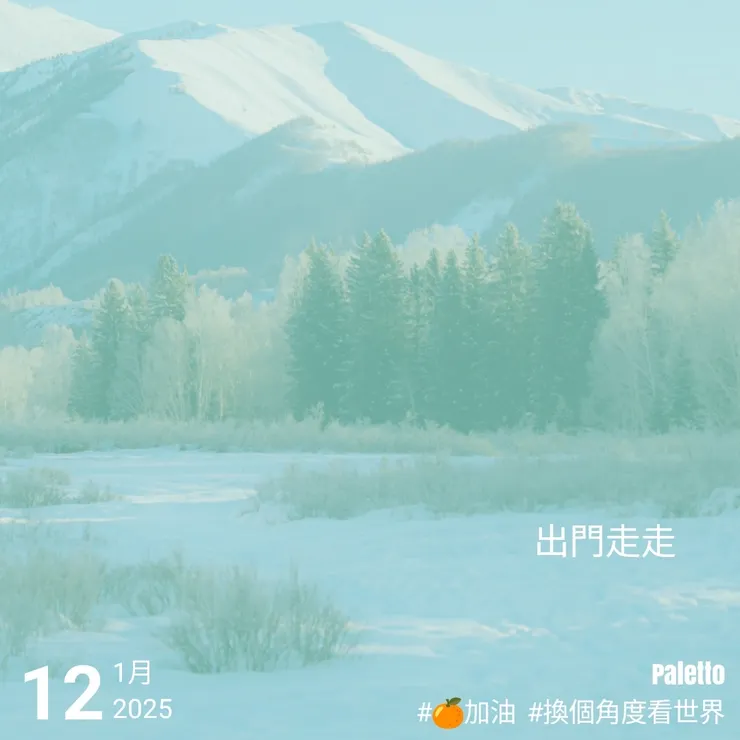 【桔言桔語•每天送給自己一句話】