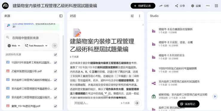 NotebookLM 互動商品