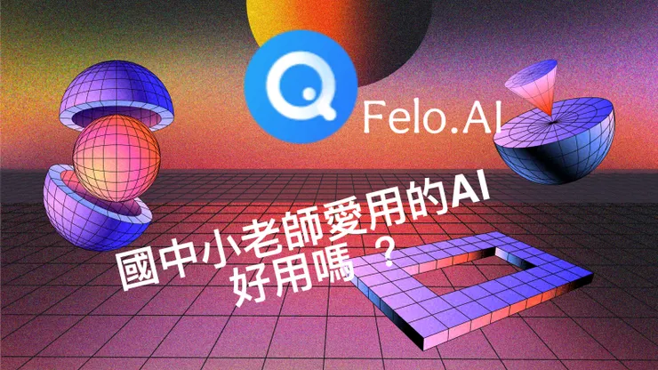 圖片來源：石頭哥製作