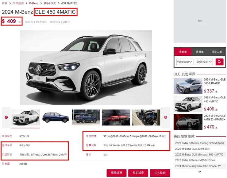 BENZ W167 GLE450 4MATIC 台灣新車價格、油耗、性能...等等。
