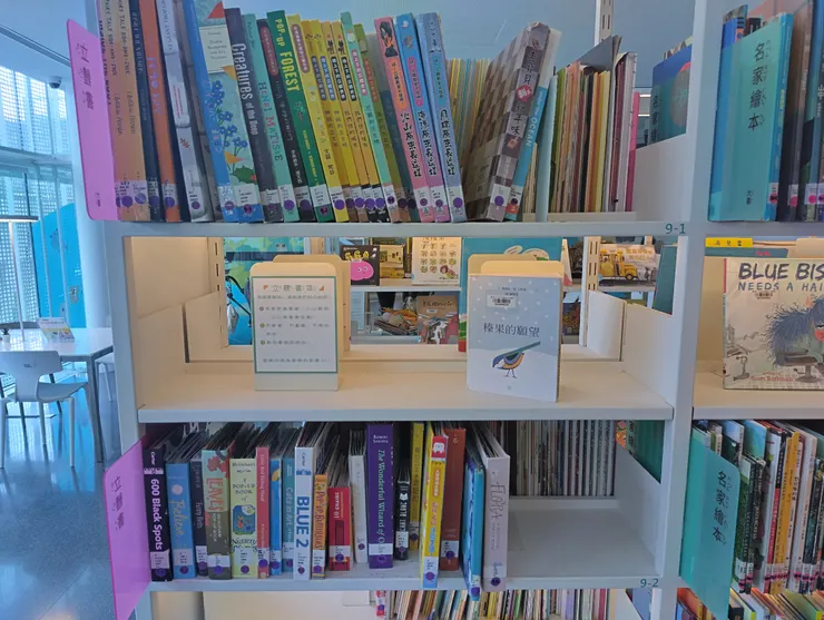 很多立體書可以玩