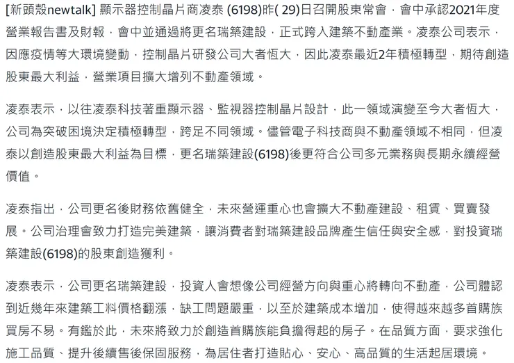 來源:新頭殼報導