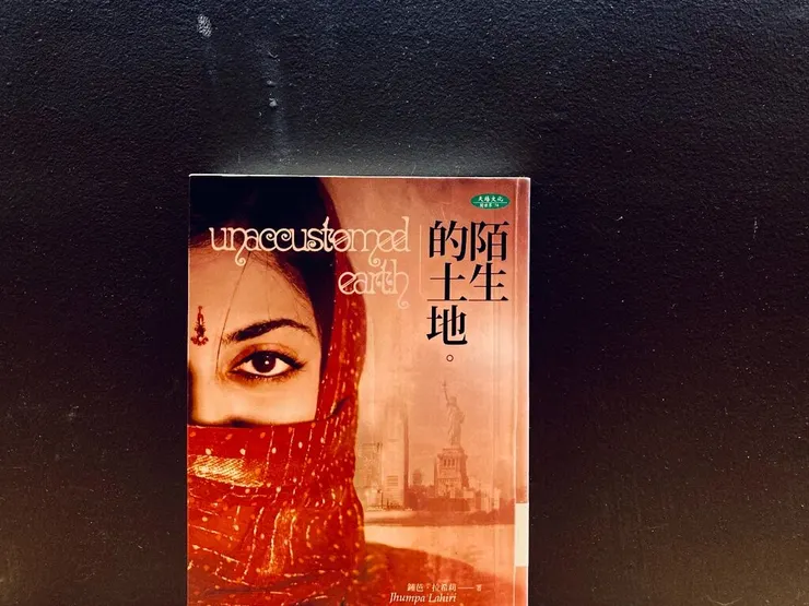 《陌生的土地》．鍾芭．拉希莉。天培文化。