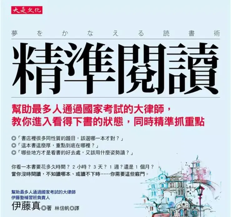 圖片snapshot from 誠品網路書店