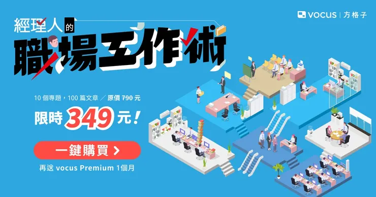 vocus｜新世代的創作平台