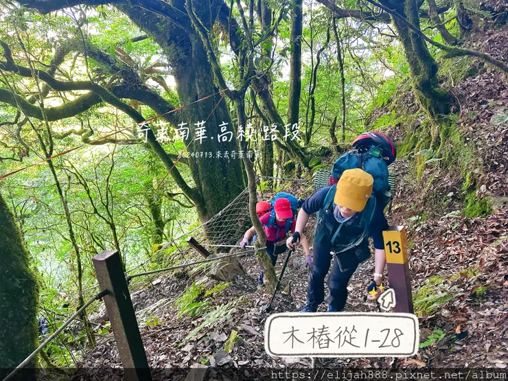 【2024夏。高繞上奇萊南華2天1夜】雲天宮出發高繞路線4.