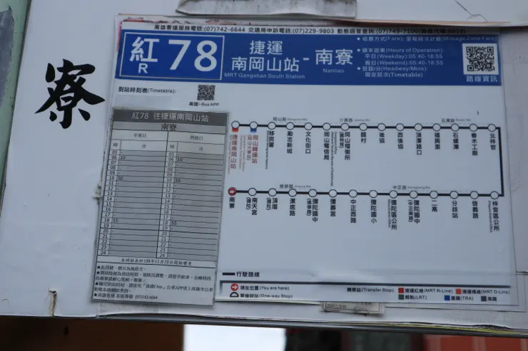 2022年不分平假日的紅78公車班次