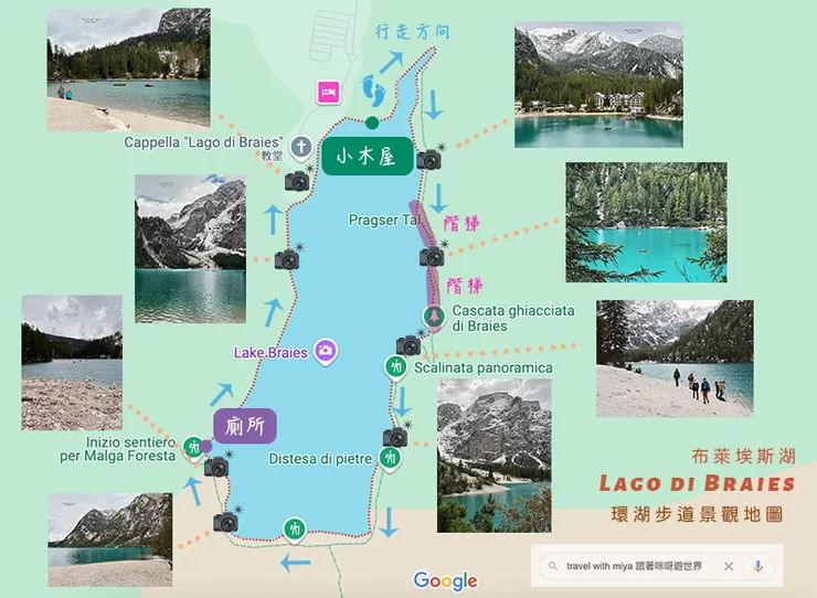 布萊斯湖環湖步道