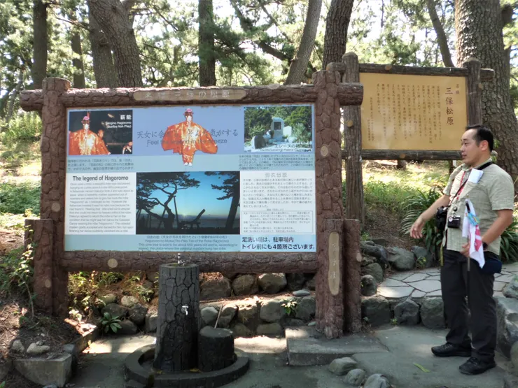 每年 10 月上旬都會舉辦「三保羽衣薪能」