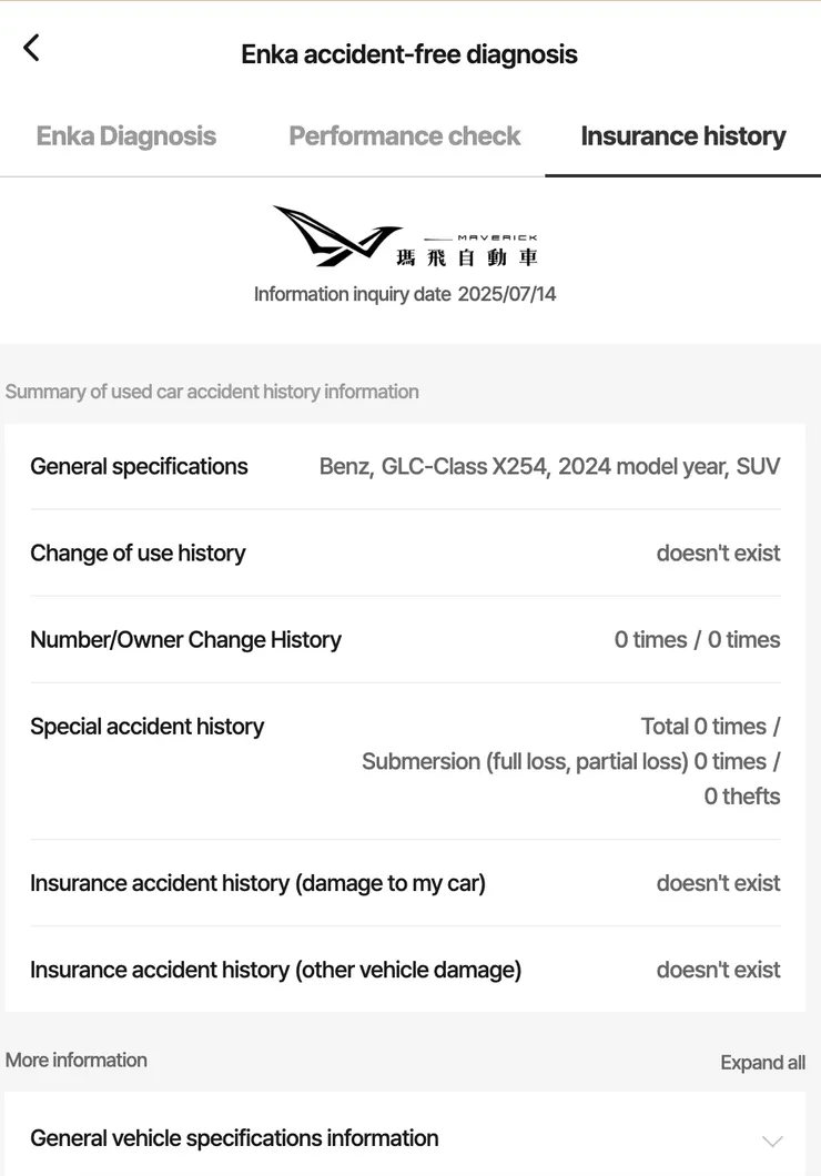 X254 GLC300 Coupe韓規外匯車保險紀錄
