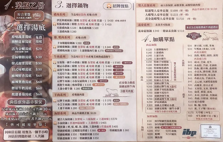 ▲「八方悅」精緻鍋物，自助吧吃到飽！鶯歌老街/圖片來源：Betty's Jump Diary