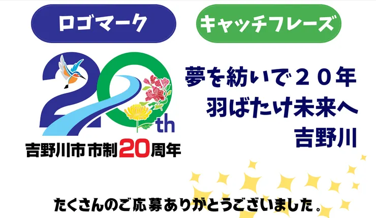 圖片來源：吉野川市官網