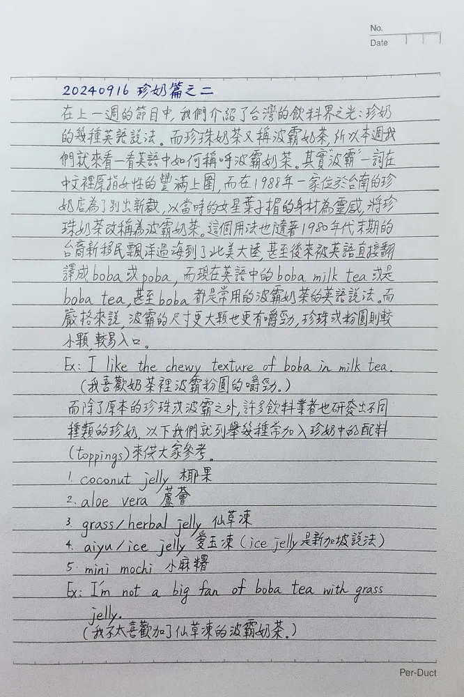 「在繁忙的生活中,用短短的時間與您分享英語世界的繽紛。」