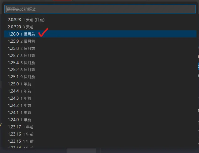 選擇 2.x 以前的版本