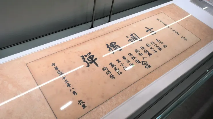 @易俗社博物館展場-魯迅題字 / xianyi拍攝