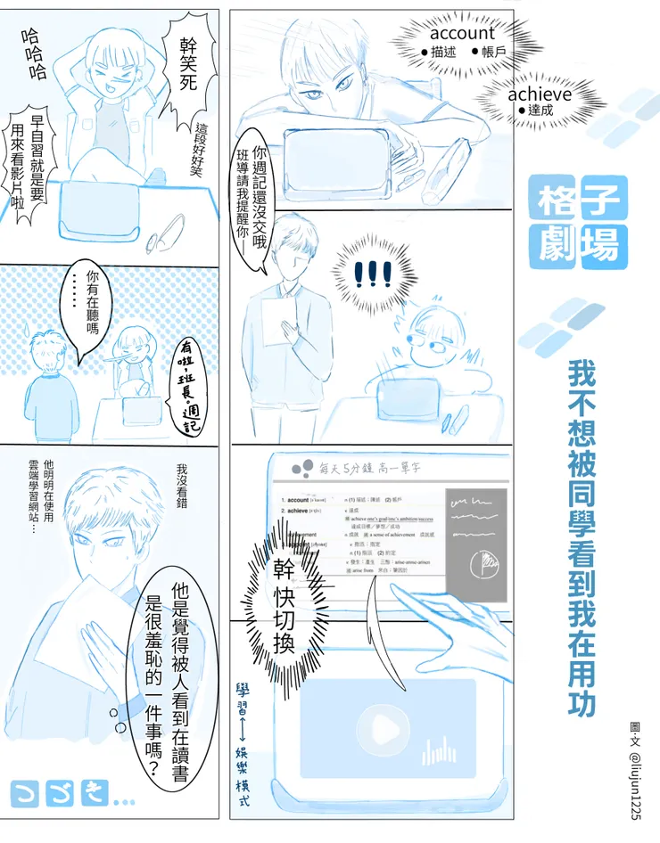 原創/插畫/四格漫畫