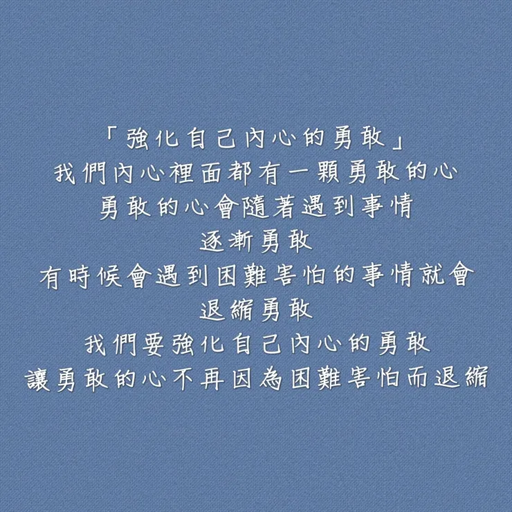 圖片來源：勛語錄原創