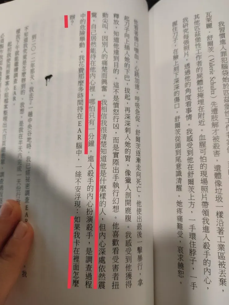 而追查過程中,他也不知不覺培養出犯罪者的思考模式,雖然能因此受益,卻也膽戰心驚。