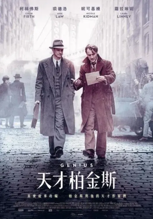 圖片來源：TMDB（電影劇照）