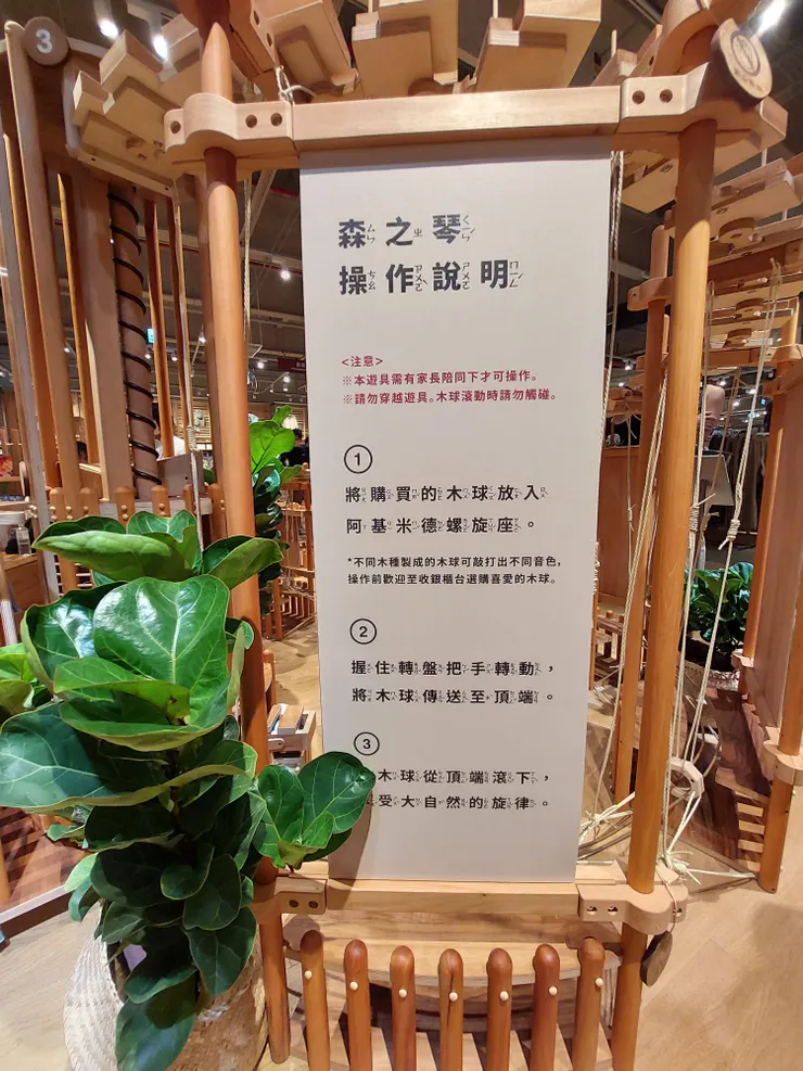 森之琴操作說明