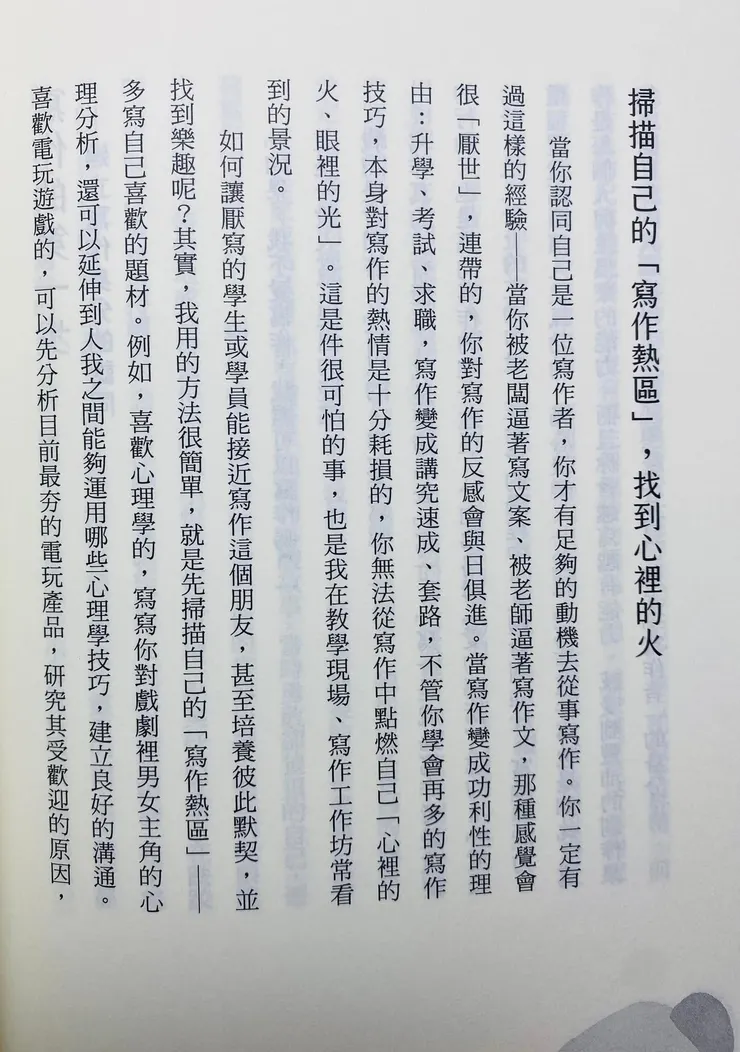 讀到這裡，我也正在尋找如何找到我和社團孩子們，那眼裡的光以及心裡的火🧐