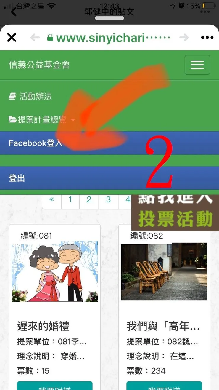 vocus｜新世代的創作平台