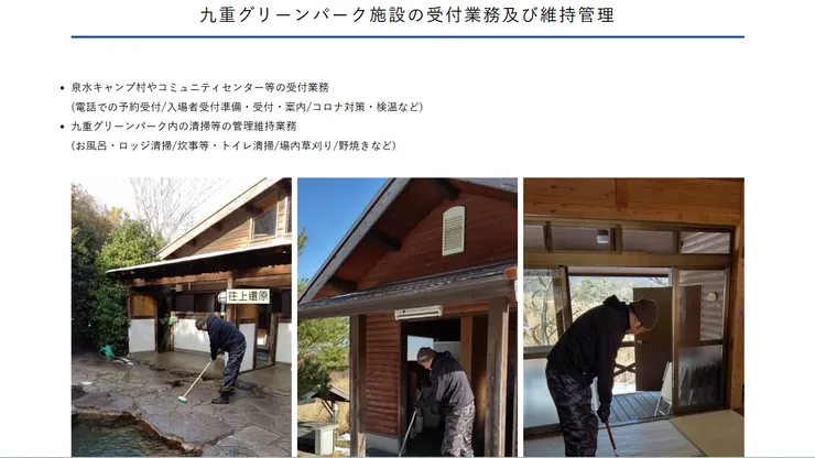 圖片來源：ここのえまち総合サービス株式会社