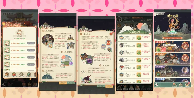 任務、成就為目標拿獎勵