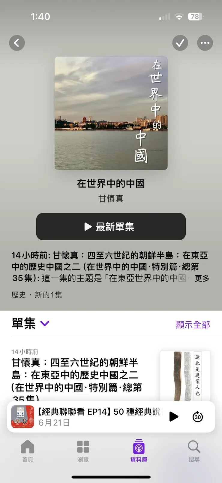 在世界中尋找中國