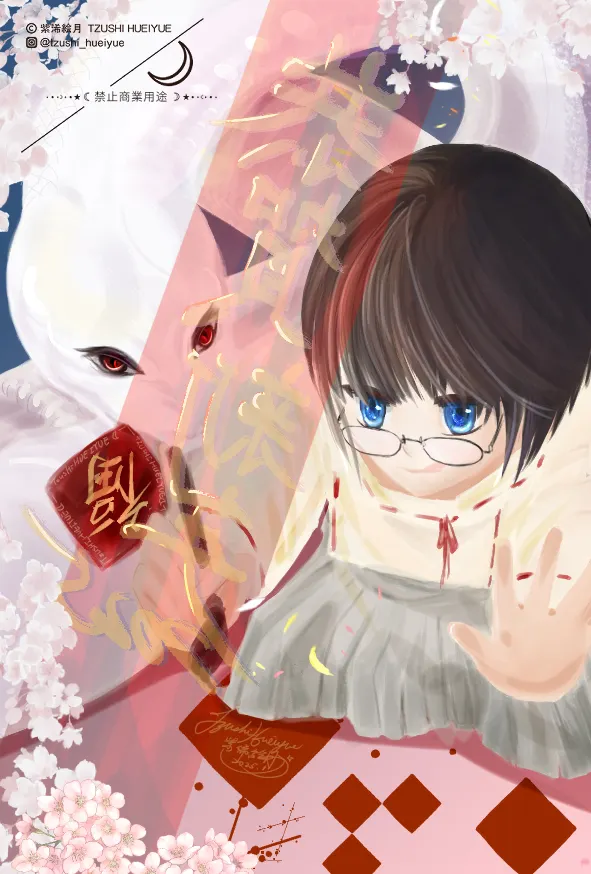 紫浠絵月(絵紫浠) 版權所有 - 《絵墨櫺》賀圖