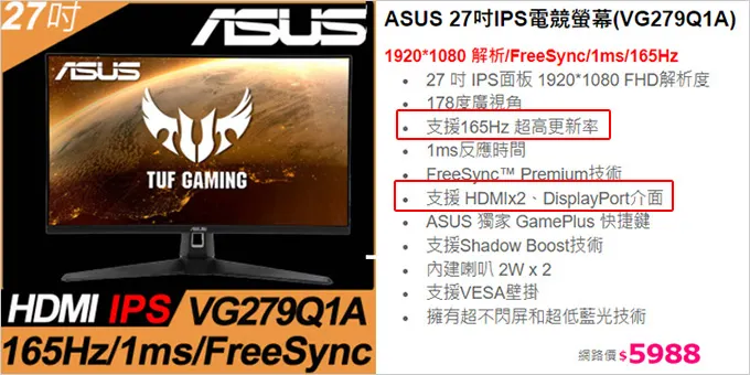 電腦螢幕推薦.電競螢幕.刷新率.2K.4K