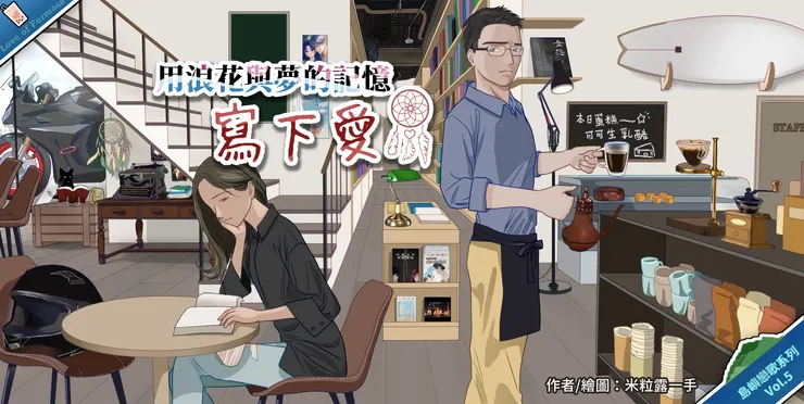 vocus｜新世代的創作平台