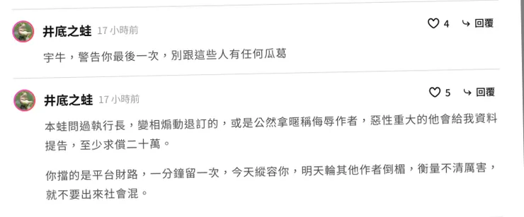 取自井底之蛙