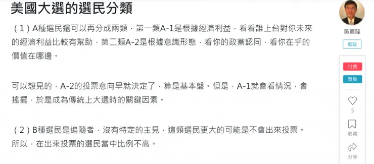 vocus|新世代的創作平台