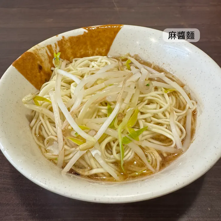 麻醬麵（小）