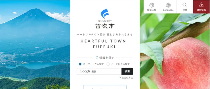 圖片來源：笛吹市官網