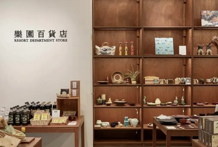 位在沖繩那霸市的《樂園百貨店》