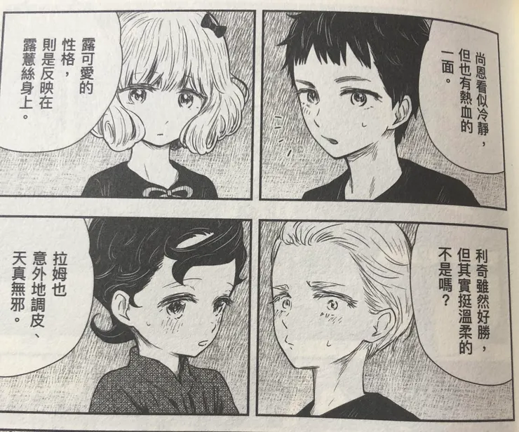 莫弗不規律的模仿人類