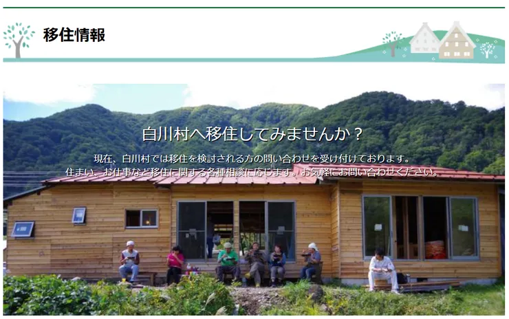 圖片來源：白川村官網