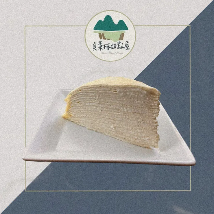 千層蛋糕是由多片薄餅和輕柔的鮮奶油餡 ,一層一層堆疊而成,就像蓋房子一樣,要一層一層的穩固建造