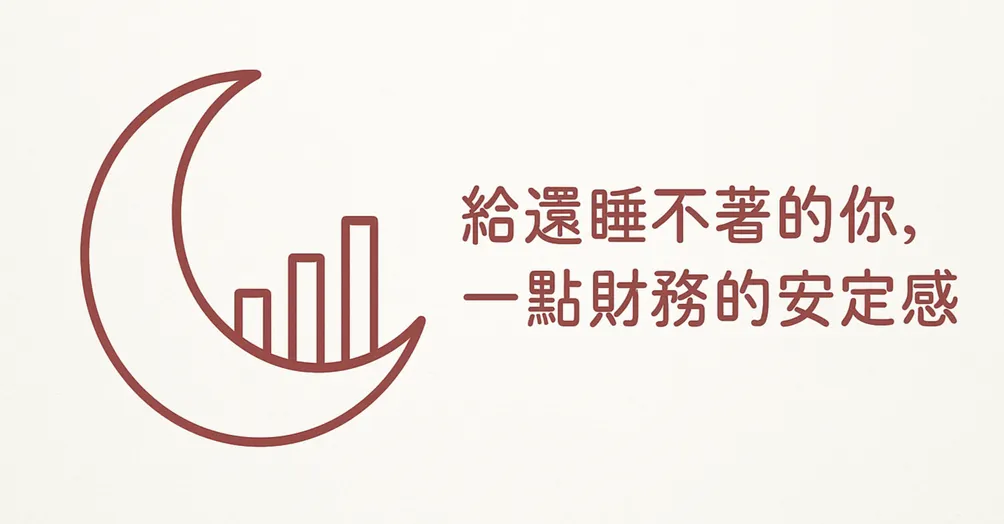 睡覺小齊的沙龍