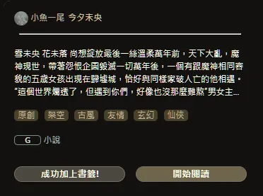 vocus｜新世代的創作平台