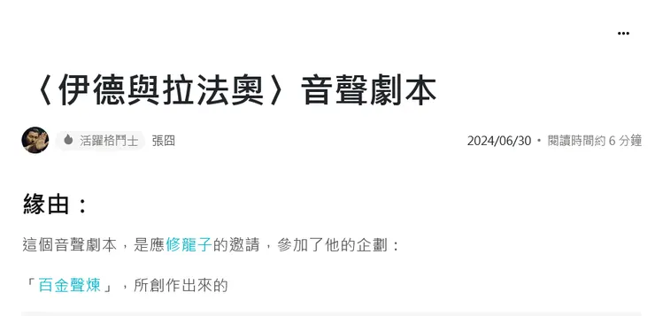 vocus｜新世代的創作平台