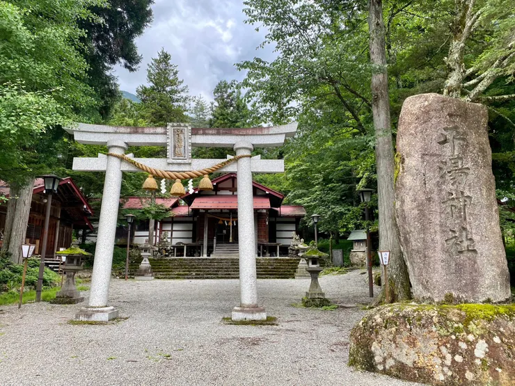 平湯神社