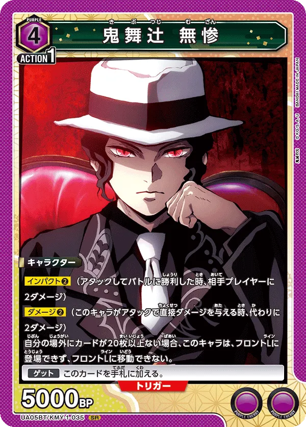 幸好無慘大人是兩能人，接續少年退場維持費用是常有的事