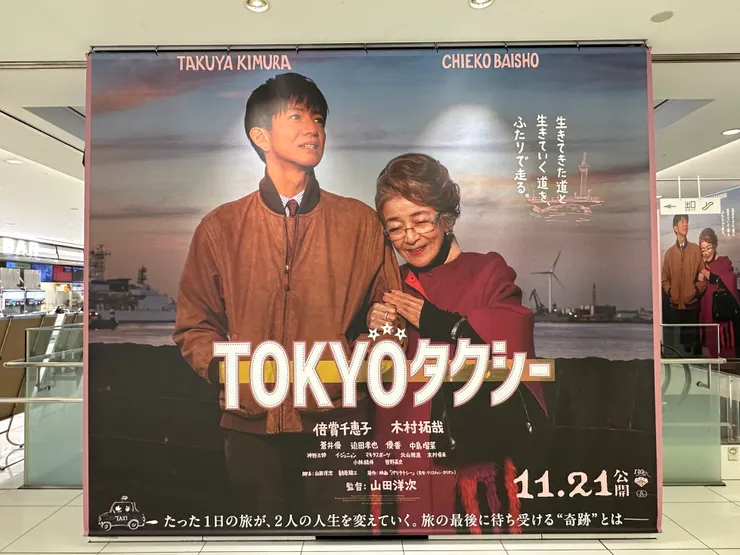 位於新宿Piccadilly的大海報