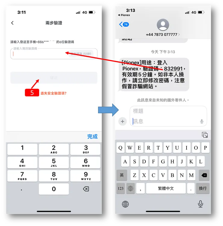 Pionex｜派網註冊教學，10分鐘內可完成KYC