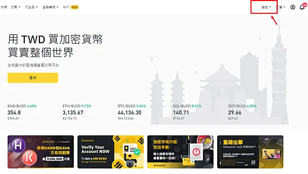 Metamask｜圖解教學 從小狐狸錢包(Metamask Wallet)發送 $BNB 到幣安(Binance)