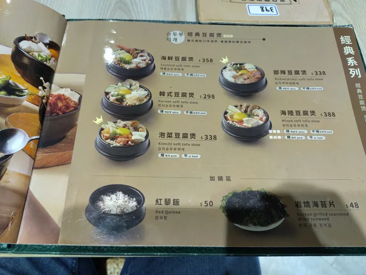 菜單-經典豆腐煲